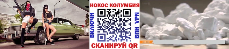 Cocaine Боливия  hydra вход  Новоалтайск  цены  