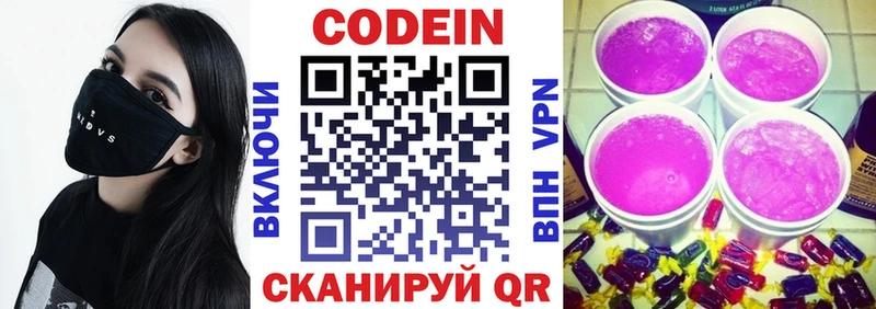 Кодеиновый сироп Lean напиток Lean (лин)  наркота  Новоалтайск 