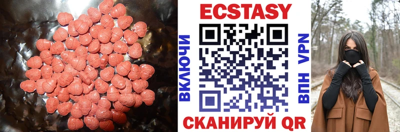 Ecstasy 300 mg Новоалтайск